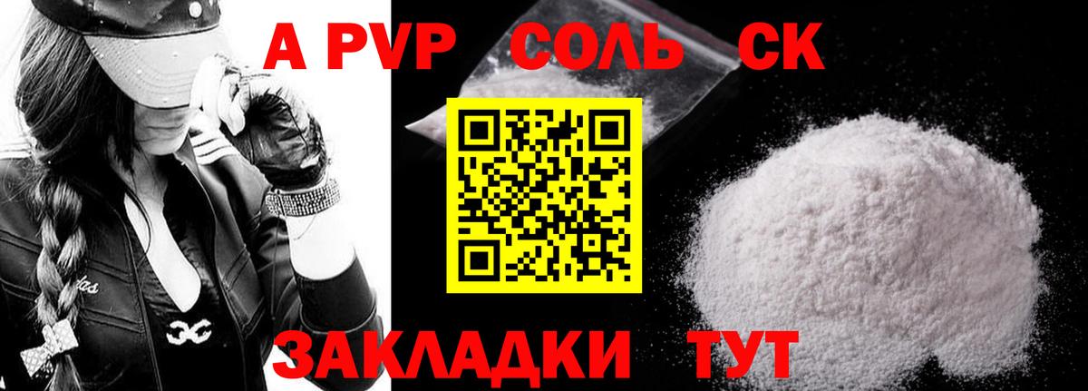 Альфа ПВП  А ПВП VHQ  Вход с VPN  Грозный  Alfa_PVP крисы CK 