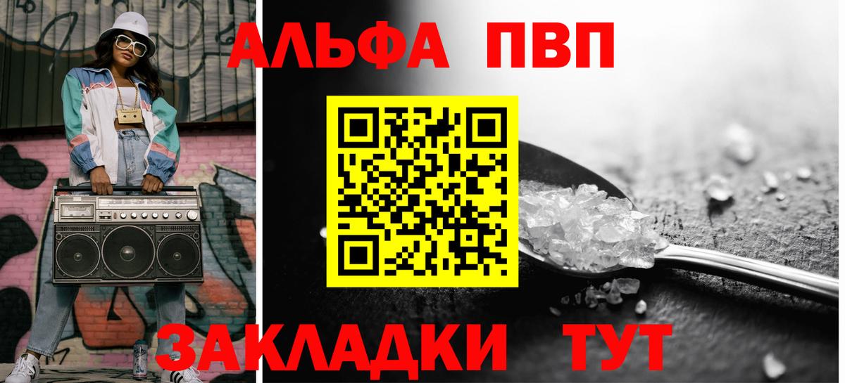 A PVP кристаллы Грозный
