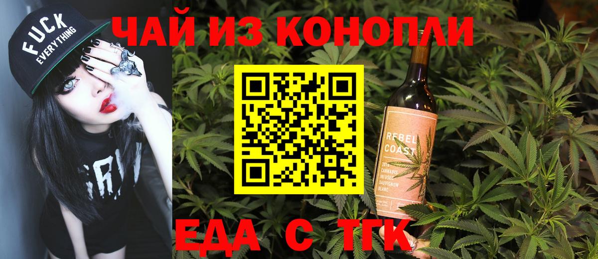 Еда ТГК марихуана Грозный