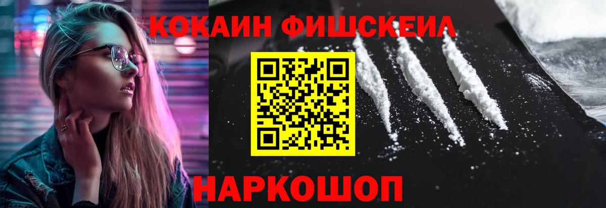 КОКАИН Колумбийский  Вход с VPN  Грозный  Кокаин  Cocaine 98% 