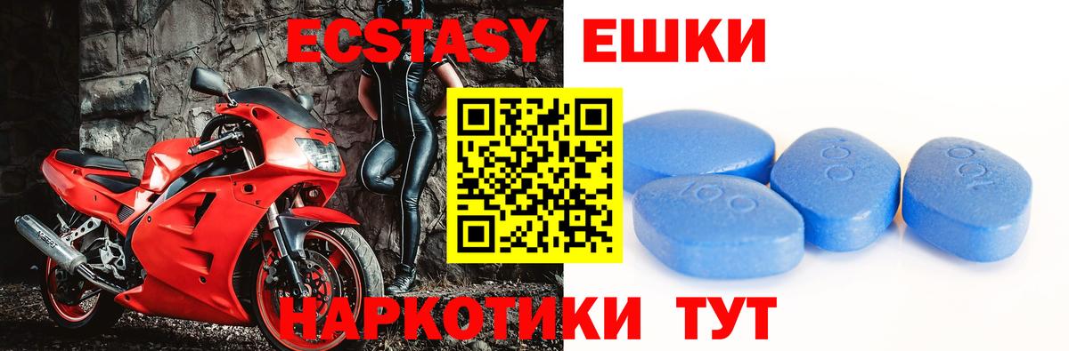 ЭКСТАЗИ VHQ  ЭКСТАЗИ XTC  Ecstasy  Вход с VPN  Грозный 