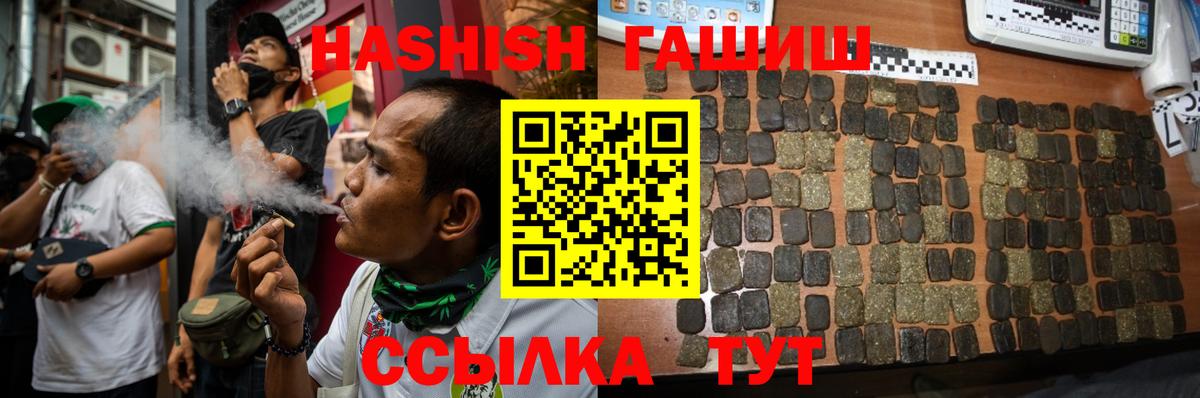 Гашиш  ГАШ хэш  Гашиш hashish  Вход с VPN  Грозный 