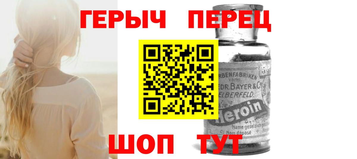 Грозный  ГЕРОИН герыч  Вход с VPN 