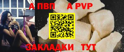apvp Ливны