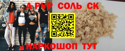 соль курить ск Лесосибирск