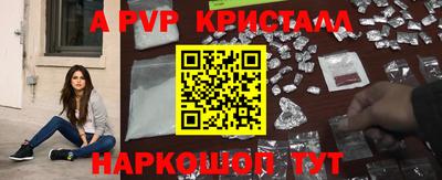 apvp Ливны