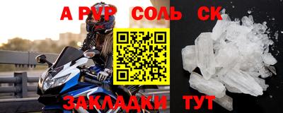 apvp Ливны