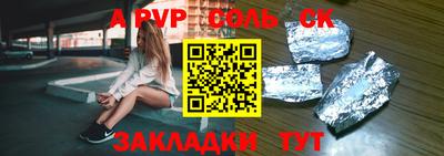 соль курить ск Лесосибирск