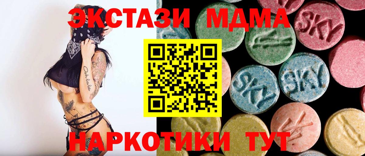 МДМА crystal  MDMA Molly  Вход с VPN  Грозный 