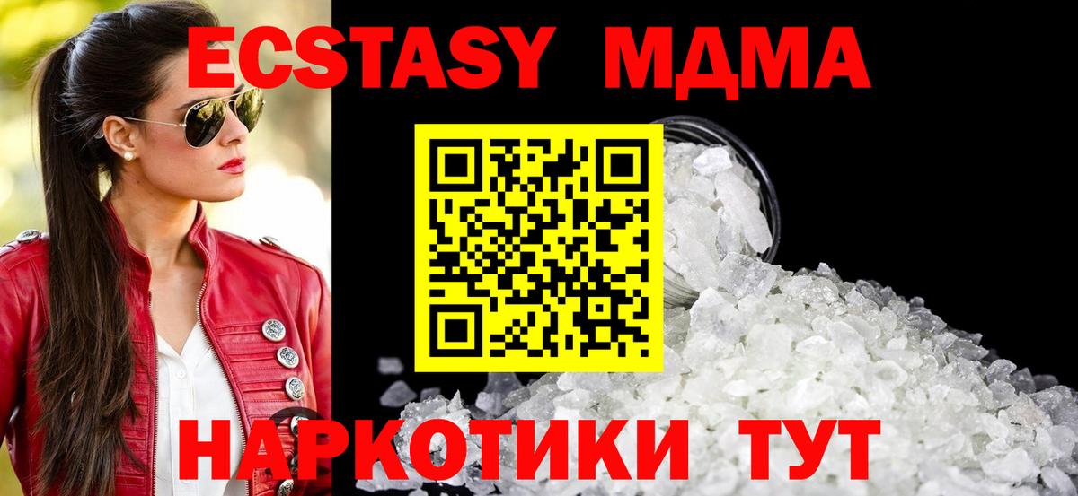 МДМА crystal Грозный