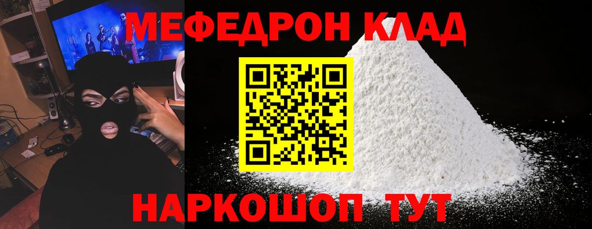Меф мука  Вход с VPN  Грозный 