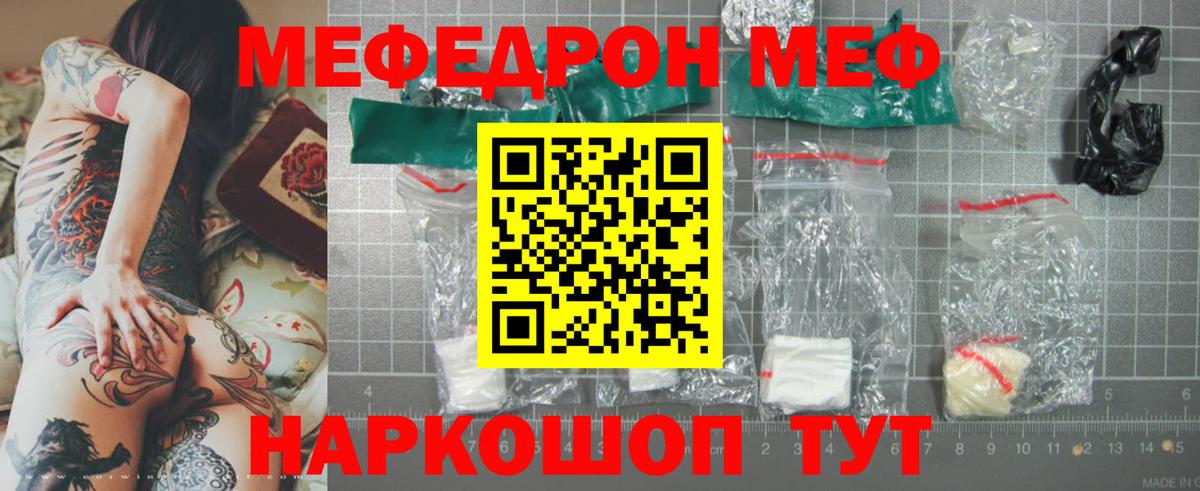 Меф мука Грозный