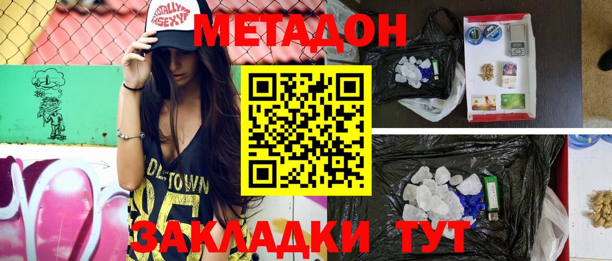 Грозный  МЕТАДОН мёд  Метадон methadone  Вход с VPN 