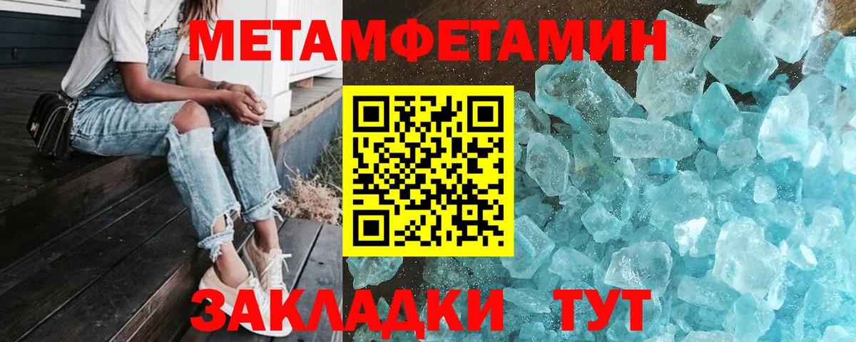МЕТАМФЕТАМИН пудра  МЕТАМФЕТАМИН пудра  Вход с VPN  Грозный 